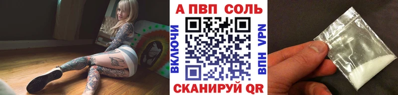 как найти закладки  hydra ONION  A-PVP кристаллы  Барыш 