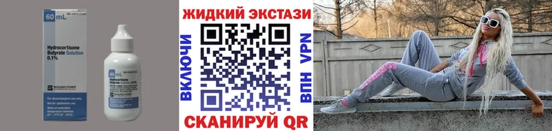 где купить наркоту  blacksprut маркетплейс  Бутират Butirat  Барыш 